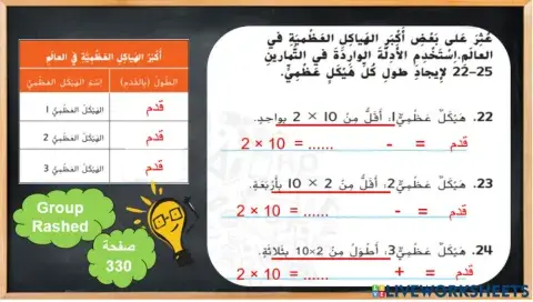 الضرب في 10 المستوى 3