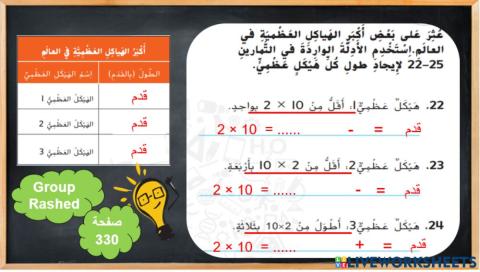 الضرب في 10 المستوى 3