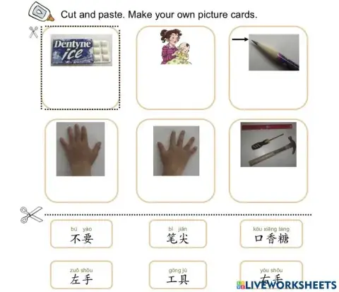 美洲华语第1册第2单元2