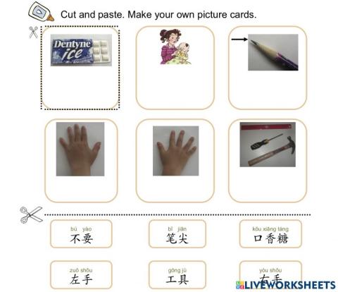 美洲华语第1册第2单元2