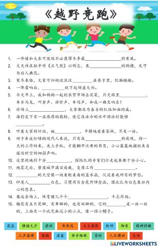 深广9——《越野竞跑》