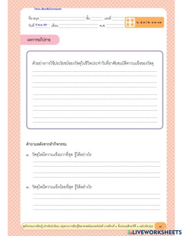 วัสดุชนิดใดมีความแข็งมากที่สุด