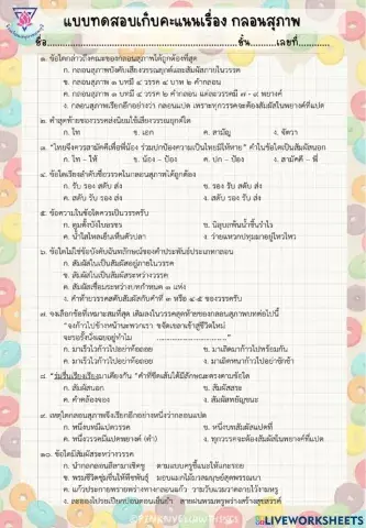 กลอนสุภาพ