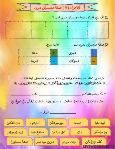 Pelajaran ( 9 ) Sifat Membesarkan Diri