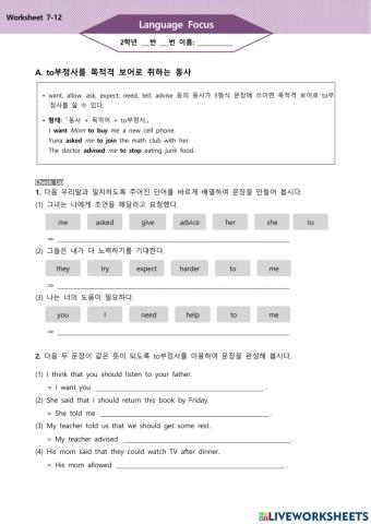 능률(김) 중2영어  7과 Language Focus A