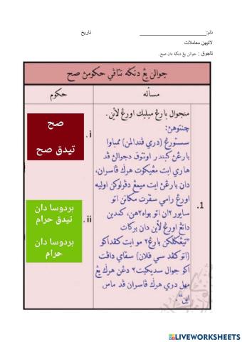 Jualan yang ditegah dan sah