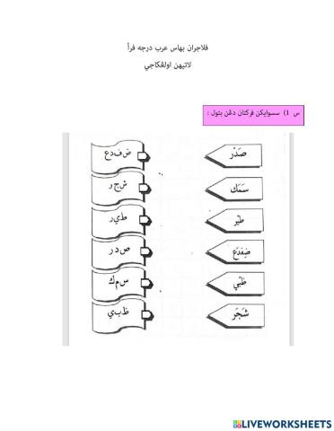 Ulangkaji bahasa arab part 2