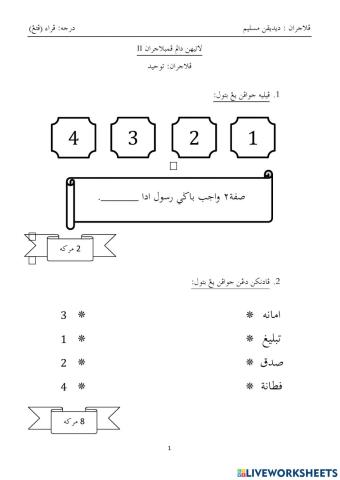 LDP 2 Didikan Muslim