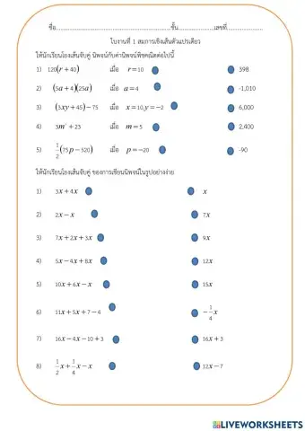 นิพจน์และการหาค่านิพจน์