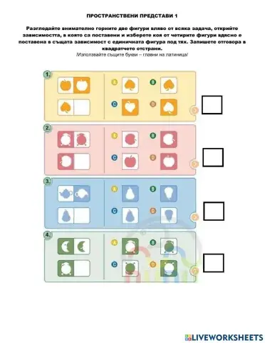 Пространствени представи 1