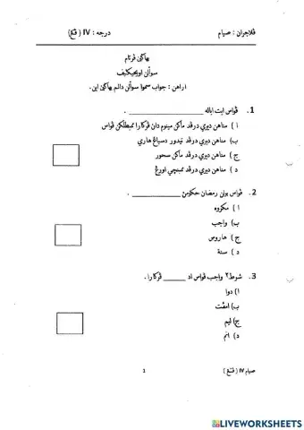 Ulang kaji Siam 2016