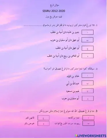 Peperangan besar di dalam islam