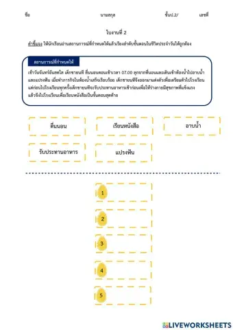 การแก้ปัญหาด้วยการบอกเล่า