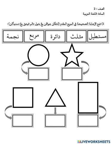Topical Test Bahasa Arab Darjah 2