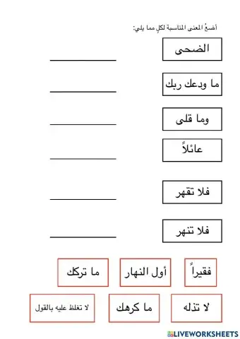 سورة الضحى