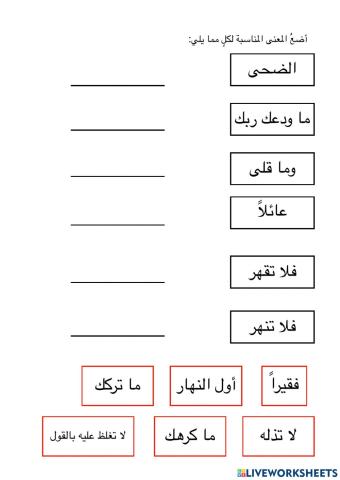 سورة الضحى
