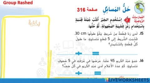 القسمة على 5 المستوى 3