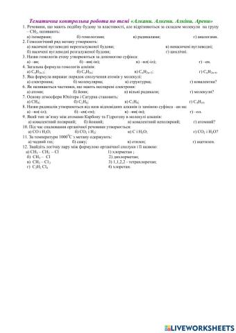 Вуглеводні