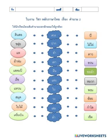 ลักษณนาม