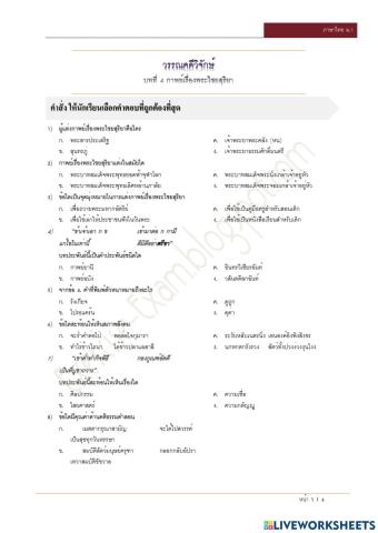 กาพย์พระไชยสุริยา