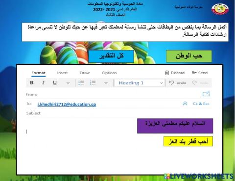 ورقة عمل إثرائية