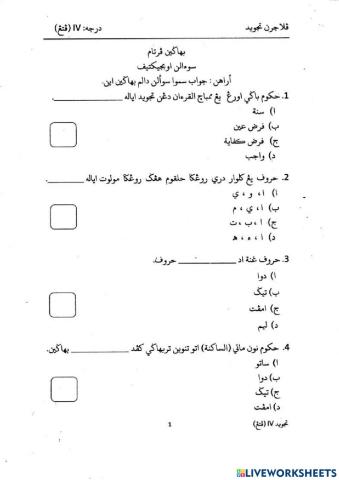 Kertas Peperiksaan 2019