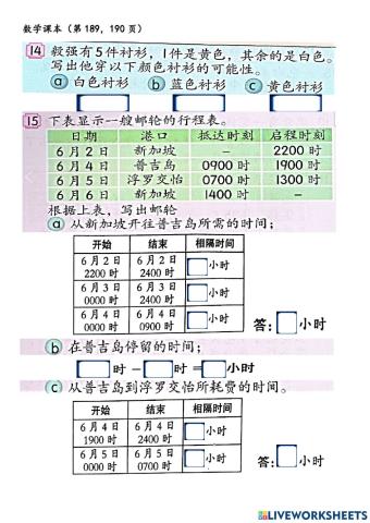 六年级数学