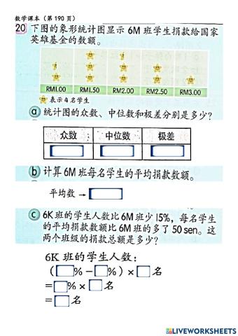 六年级数学