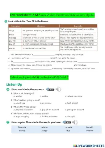 M5term2liveworksheet2