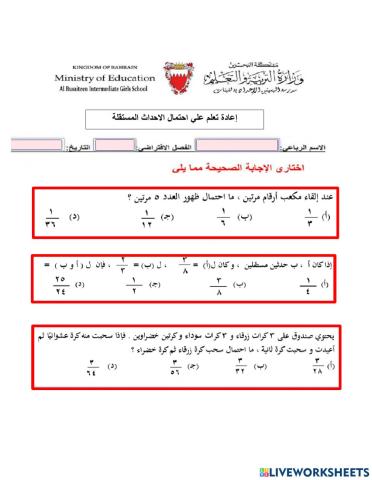 الاحداث المستقلة