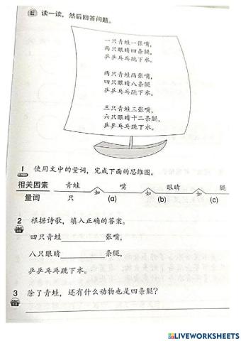 一年级华文：理解文3