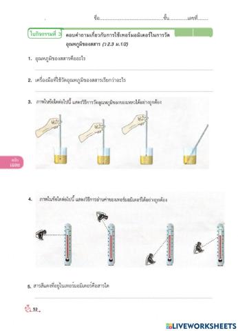 ใบกิจกรรมที่ 3