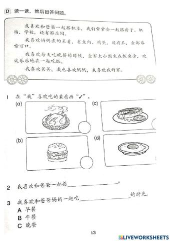 一年级华文：理解文4