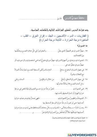 ما الدوران ؟