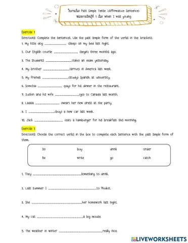 Past Simple Tense :(Affirmative Sentence)