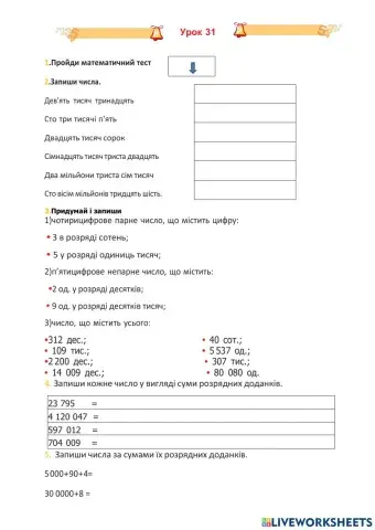 Математика