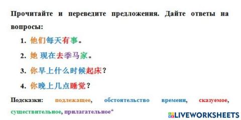 Chinese lesson2 (Сизова, Чень Фу 6 кл.)