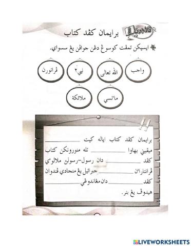 Beriman kepada kitab