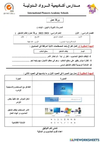 نظام التشغيل