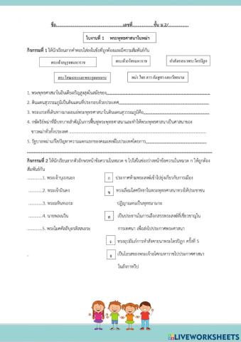 พุทธศาสนาในประเทศพม่า