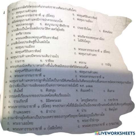 สุโขไทย