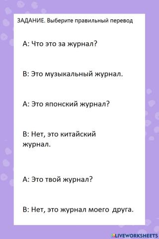 Translation of dialogue