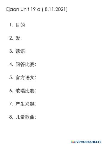 Bahasa melayu tahun 2 unit 19