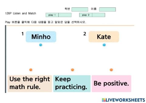 2학년 영어듣기 7과