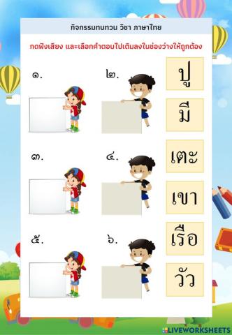 การอ่าน ป.1