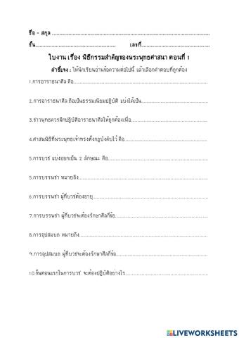 ศาสนพิธี