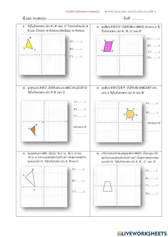 ການຄ້າຍຄີກັນ