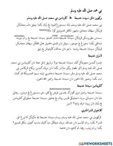 Nabi Muhammad :Keperibadian nabi & Perkahwinan Nabi