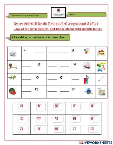 Hindi consonants ka se tha family