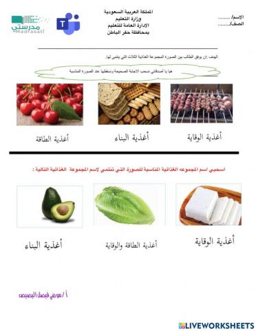 ورقة عمل تفاعلية لقياس المهارة